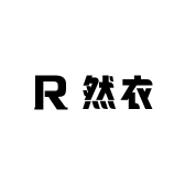 然衣穿搭