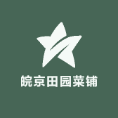 皖京田园菜铺