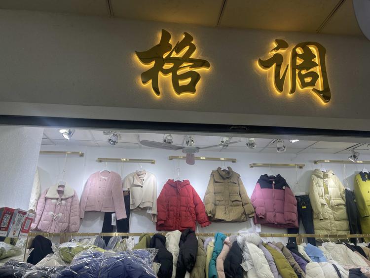 格红