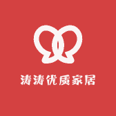 涛涛优质家居馆