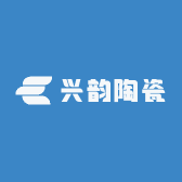 兴韵陶瓷