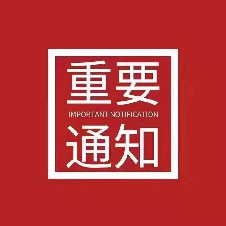 祥禾之地