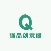 强品创意阁