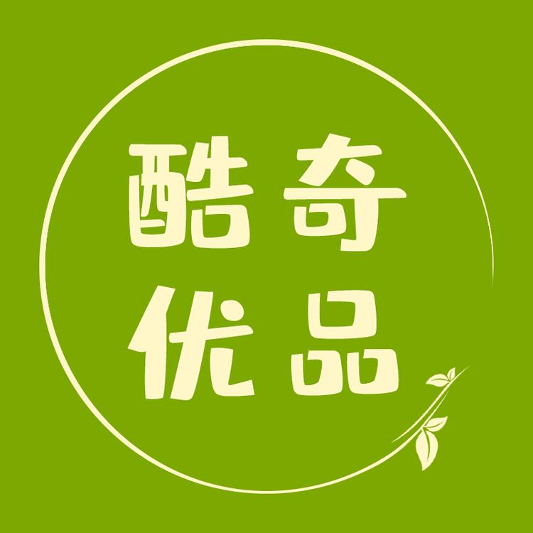 酷奇优品