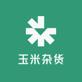 玉米杂货