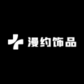 漫约饰品