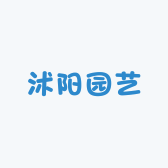 沭阳园艺