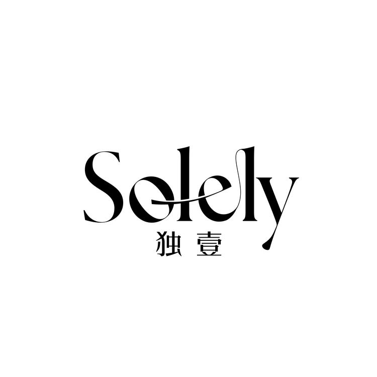 solely独壹饰品