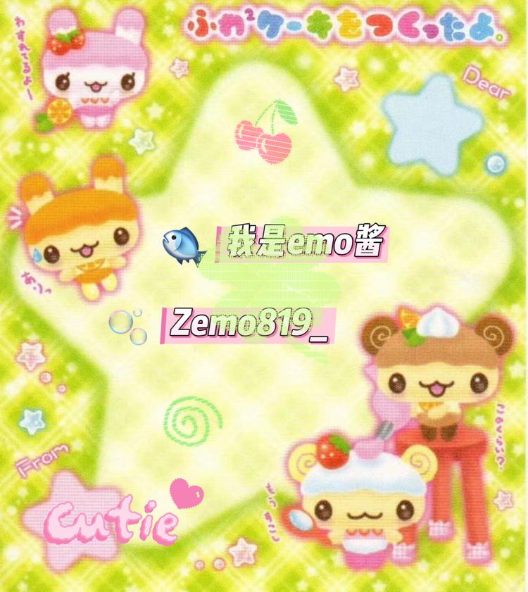 emo酱de橙子心事