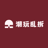 潮玩乱拆