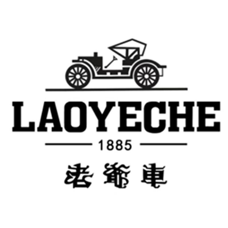 老爷车灏桐男装店