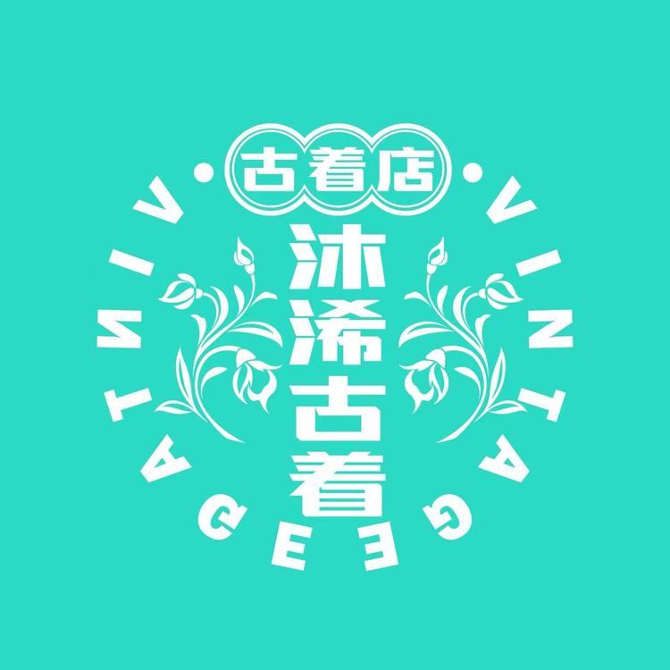 沐浠古着Vintage
