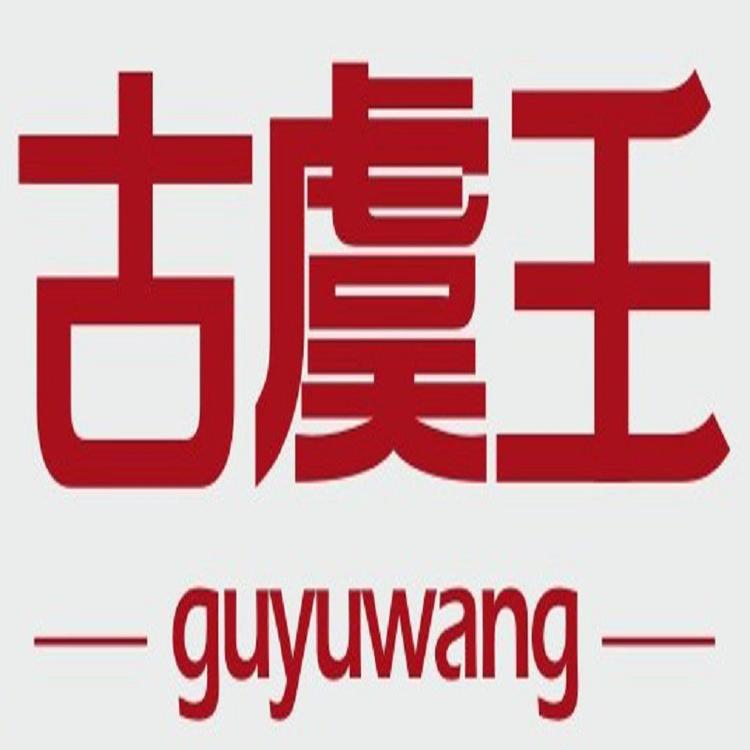古虞王水果企业店