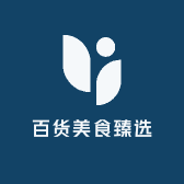 百货美食臻选