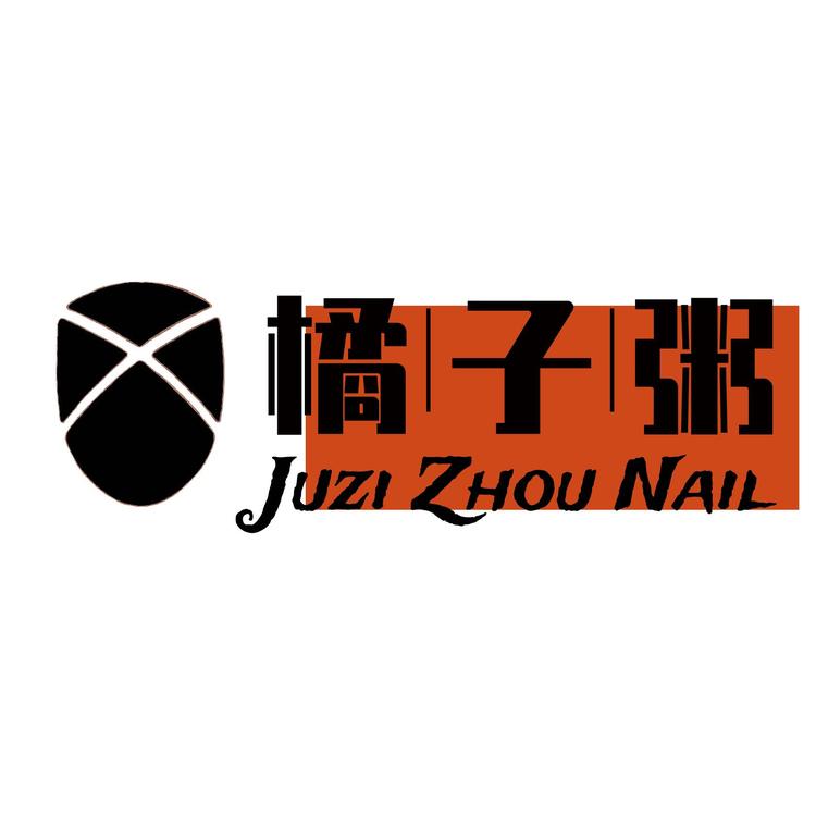 橘子粥 穿戴甲定制