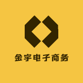 金宇电子商务