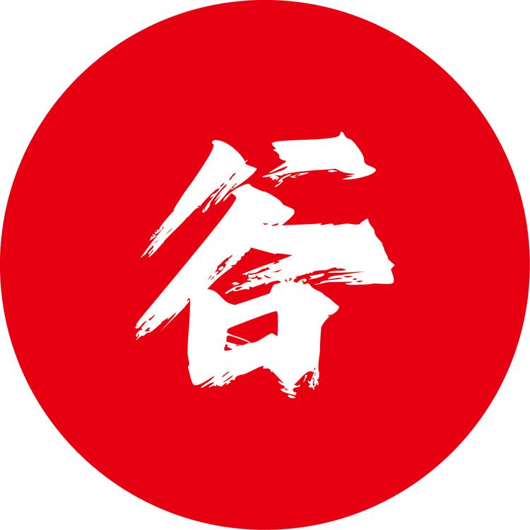 义乌小谷精品店