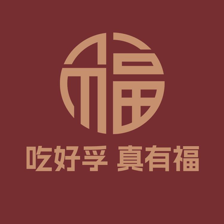 好孚食品