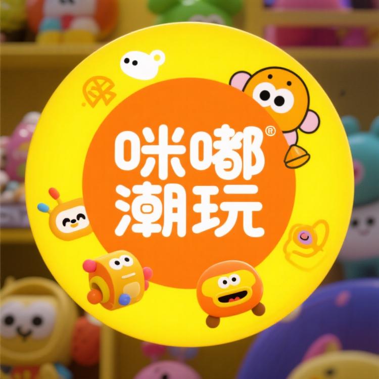 咪嘟爱潮玩