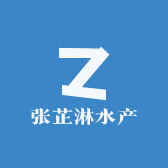 东山县樟塘镇张芷淋水产品经营部