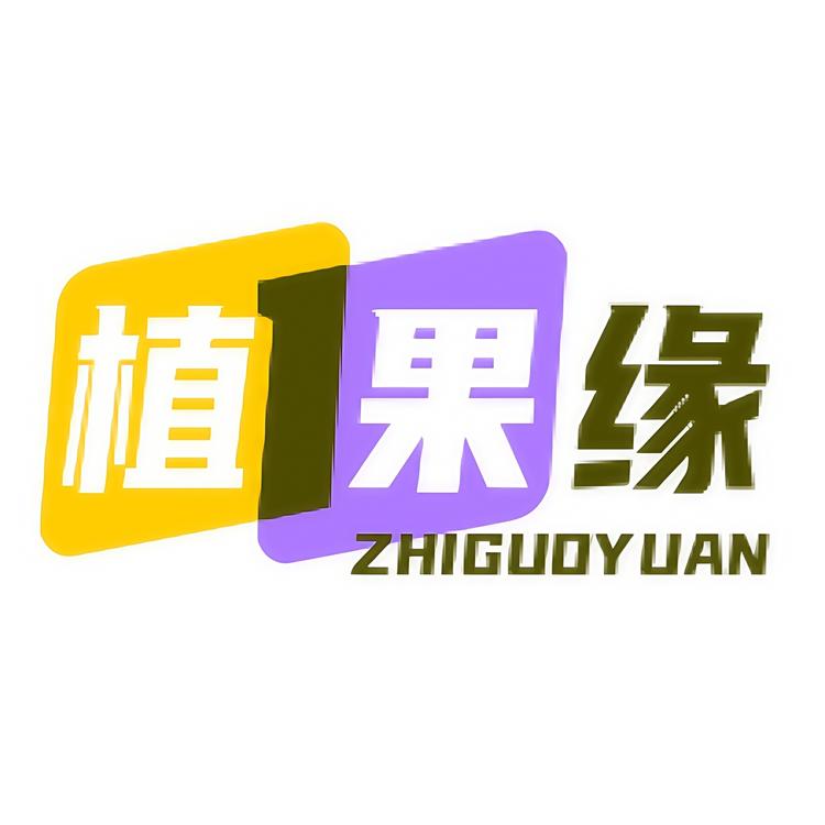 植果缘花草茶旗舰店