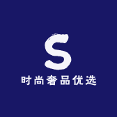 时尚奢品优选