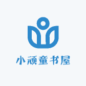 小顽童书屋