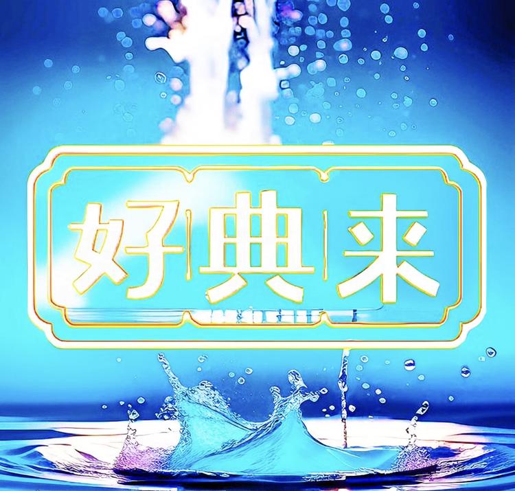好典来名酒专营店