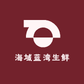 海域蓝湾生鲜