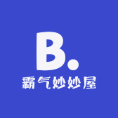 霸气妙妙屋