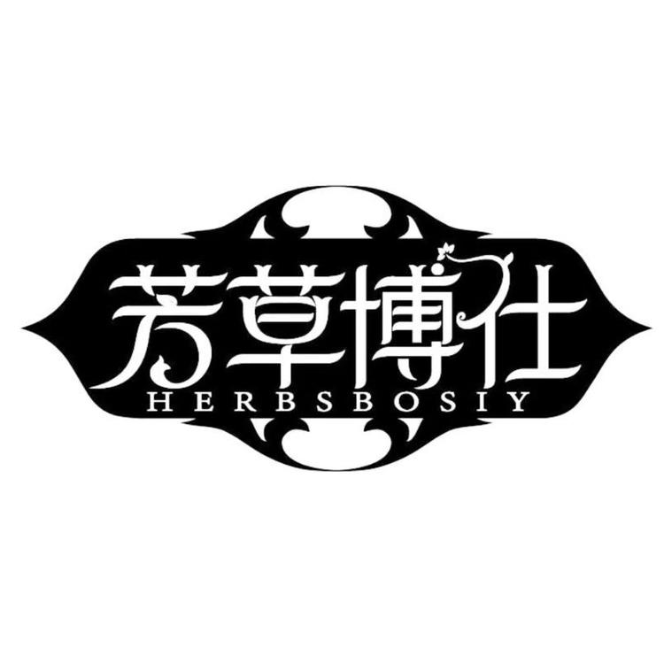 芳草博仕草本护肤美容