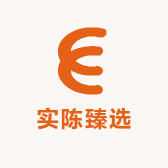 实陈臻选