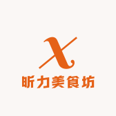 昕力美食坊