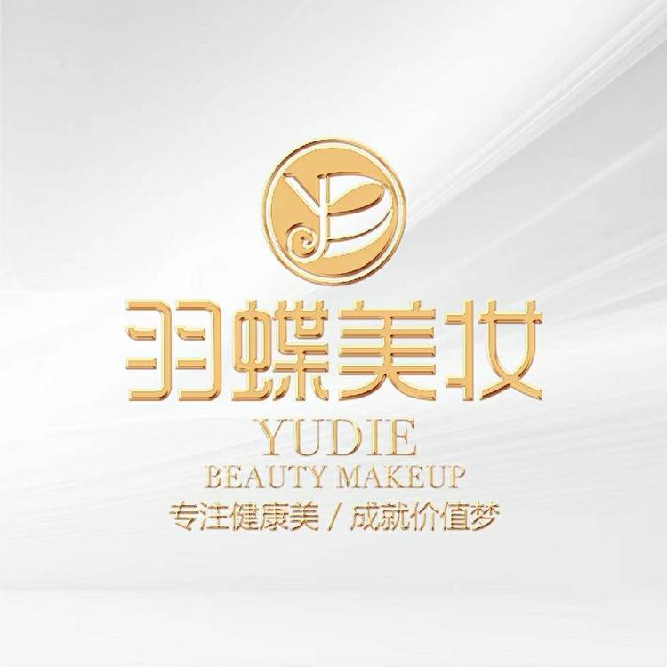 羽蝶美妆