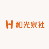 和光泉社