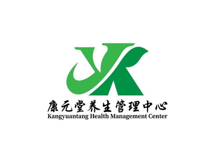 康元堂养生管理