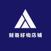 财哥好物店铺