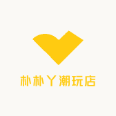 朴朴丫潮玩店