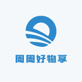 周周好物享