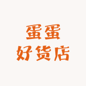 蛋蛋好货店