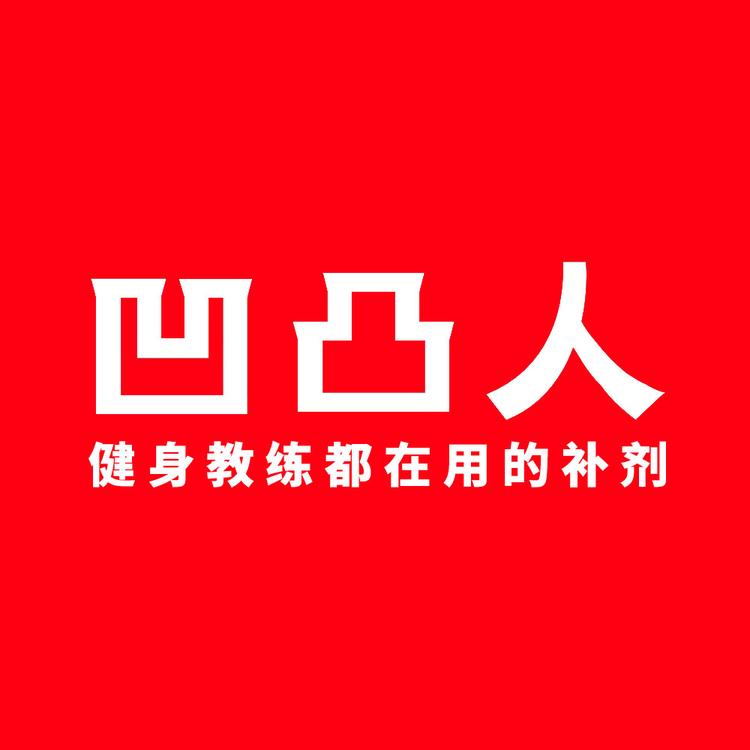 凹凸人三界运动营养专卖店