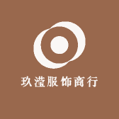 玖滢服饰商行