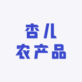 杏儿农产品