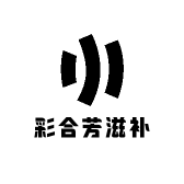 彩合芳滋补