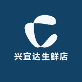 兴宜达生鲜批零中心