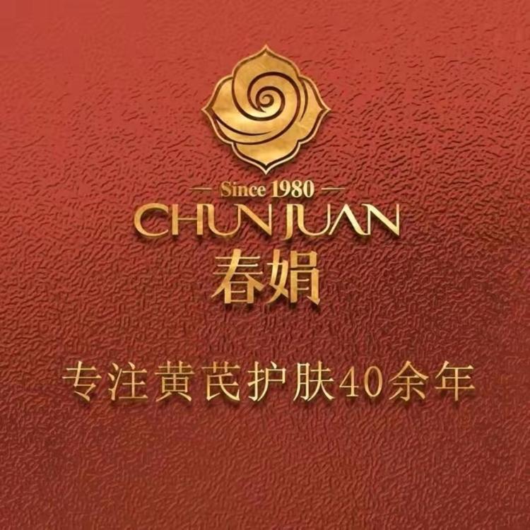 春娟化妆品旗舰店