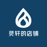 灵轩的店铺