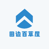 田边百草屋