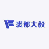 裘都大毅