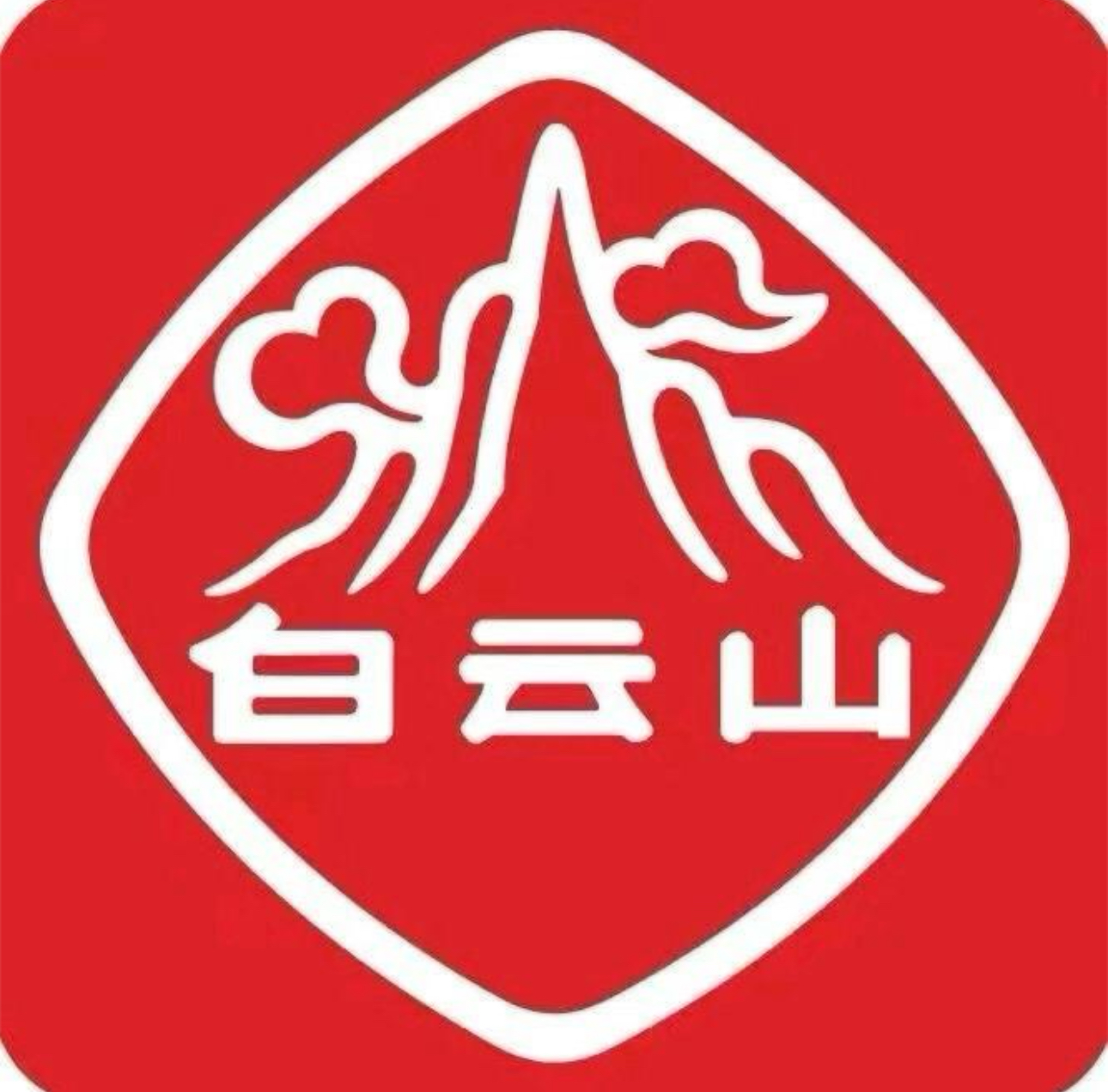 白云山朋希合专卖店